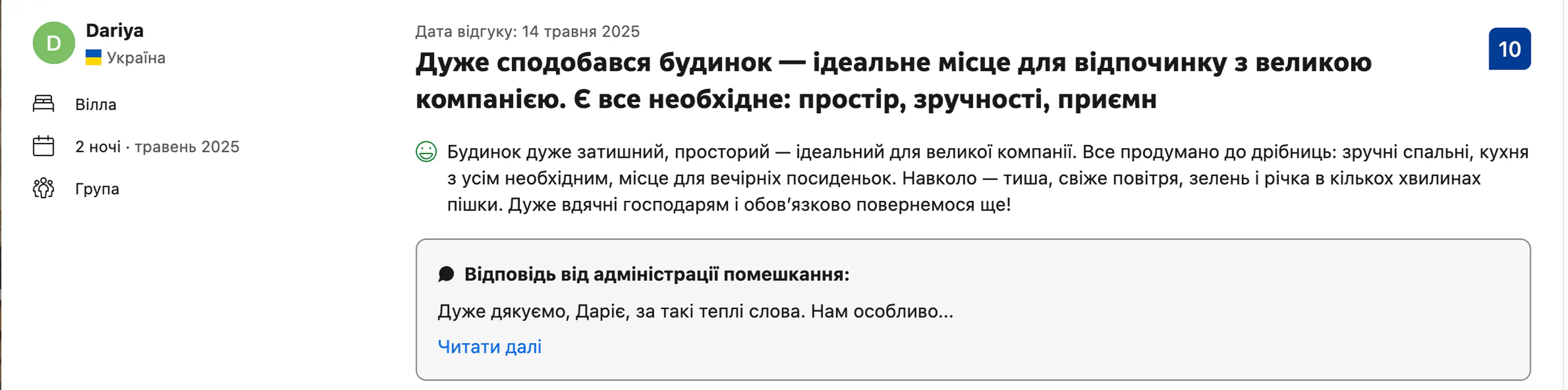 Електромобіль Максус