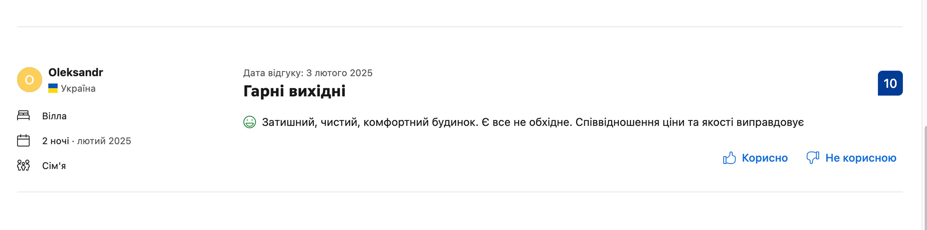 Електромобіль Максус